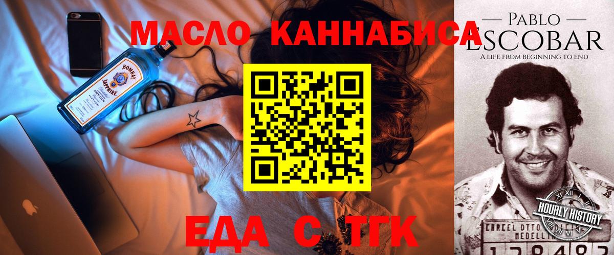 Новочебоксарск  Печенье с ТГК марихуана  Вход с VPN 