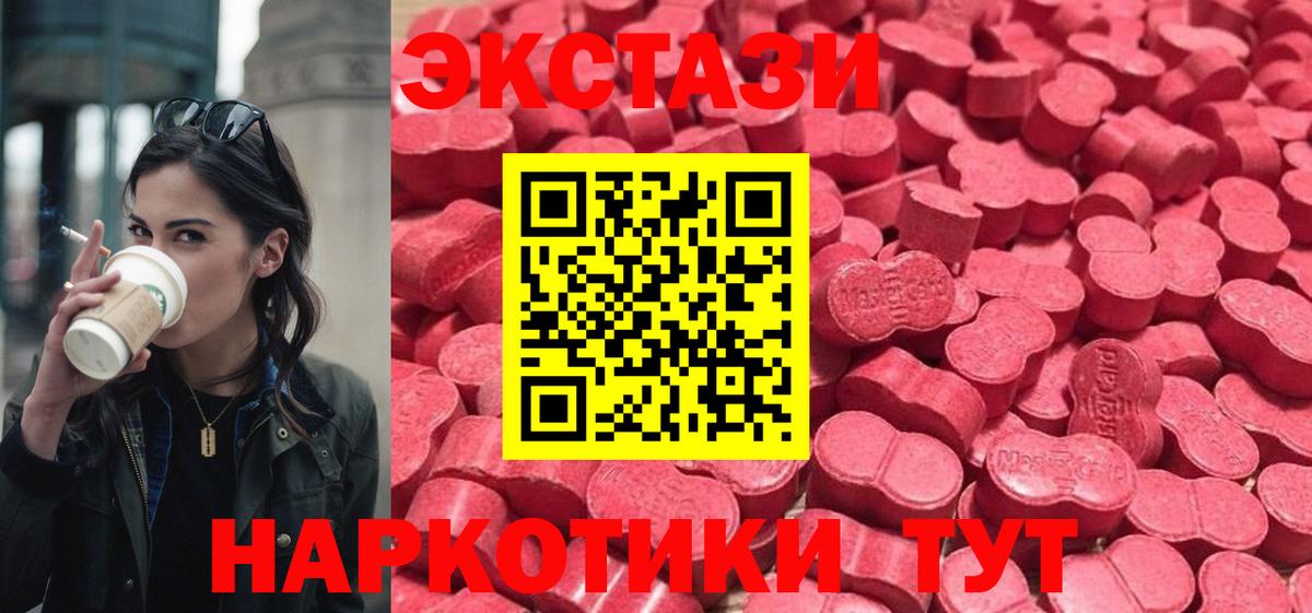 Ecstasy Дубай  ЭКСТАЗИ  Ecstasy Дубай  Новочебоксарск  Вход с VPN 