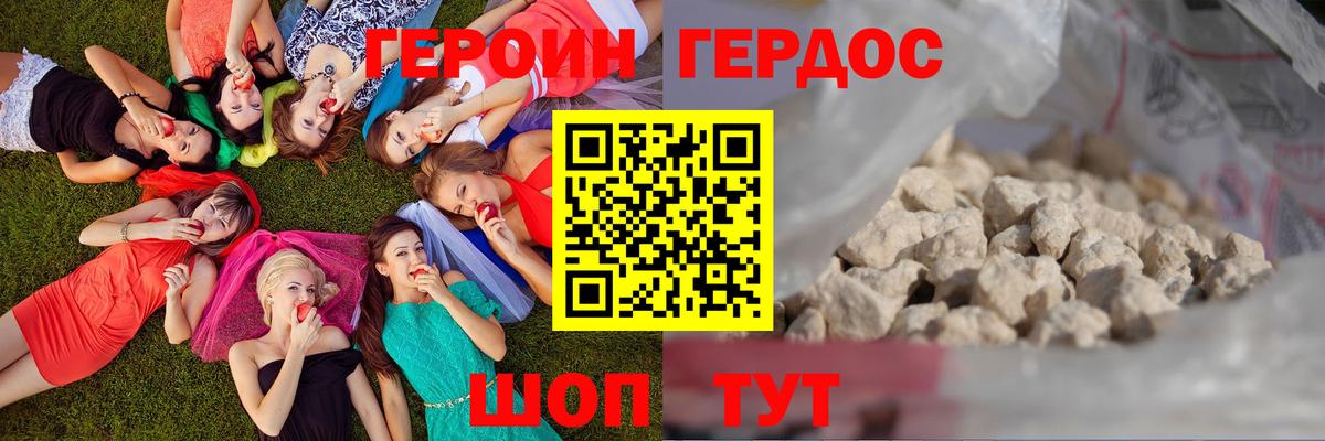 Героин герыч Новочебоксарск