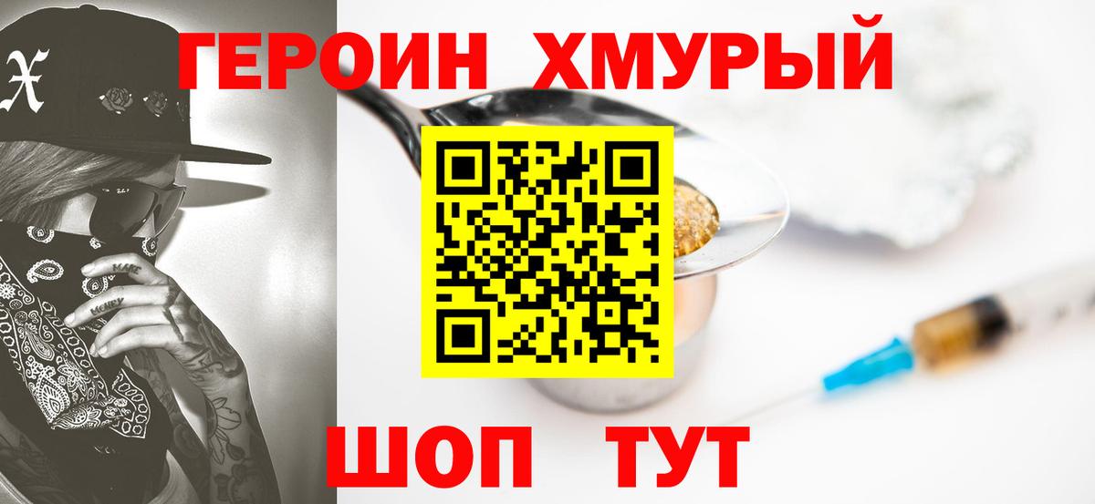 ГЕРОИН афганец  Вход с VPN  Новочебоксарск 