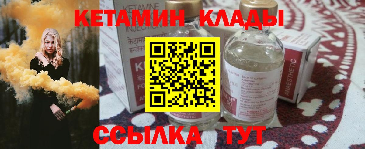 Кетамин ketamine  Вход с VPN  Новочебоксарск  КЕТАМИН ketamine 
