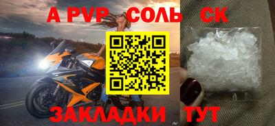 прущие крисы Старая Купавна