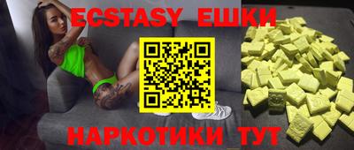 ECSTASY Сланцы