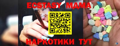 ECSTASY Сланцы