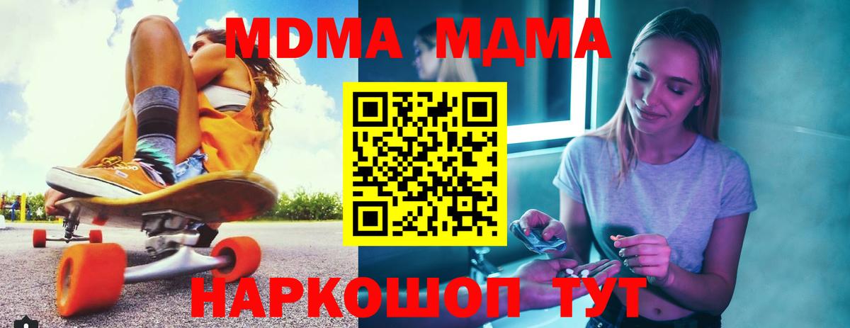 MDMA  МДМА VHQ  Новочебоксарск  Вход с VPN  MDMA Molly 