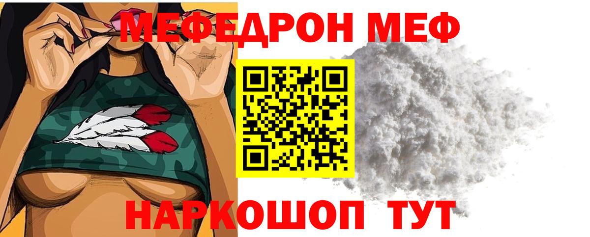 Меф мука Новочебоксарск