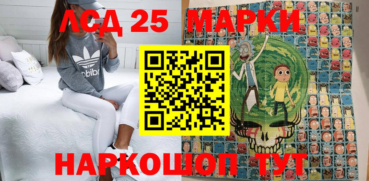 Новочебоксарск  Марки 25I-NBOMe 1500мкг  Вход с VPN 
