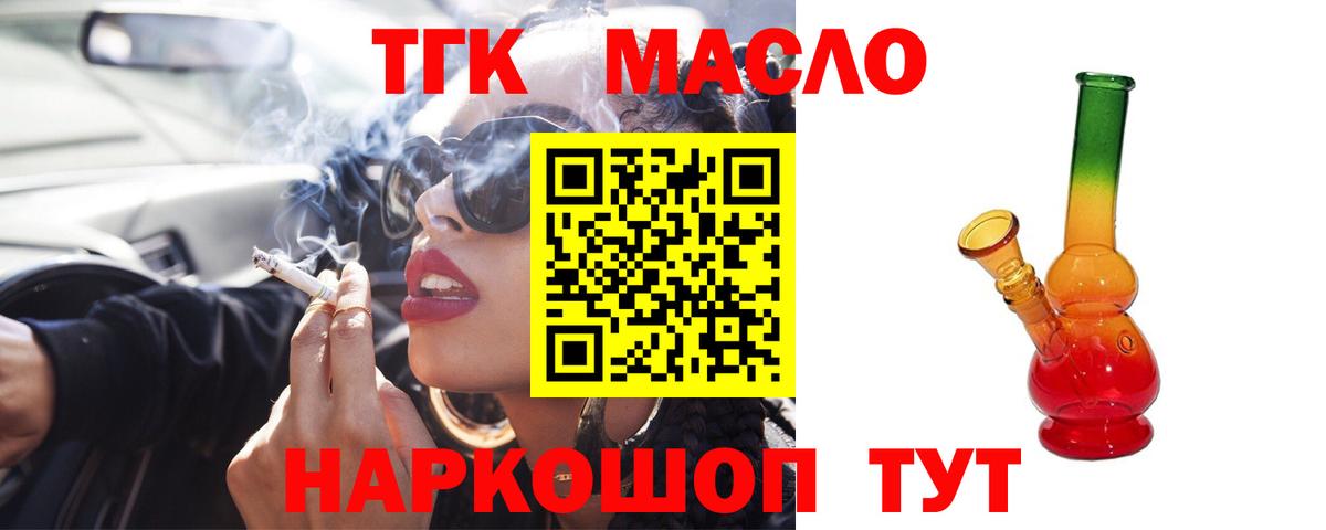 Новочебоксарск  купить  цена  ТГК гашишное масло  Вход с VPN  Дистиллят ТГК вейп с тгк 